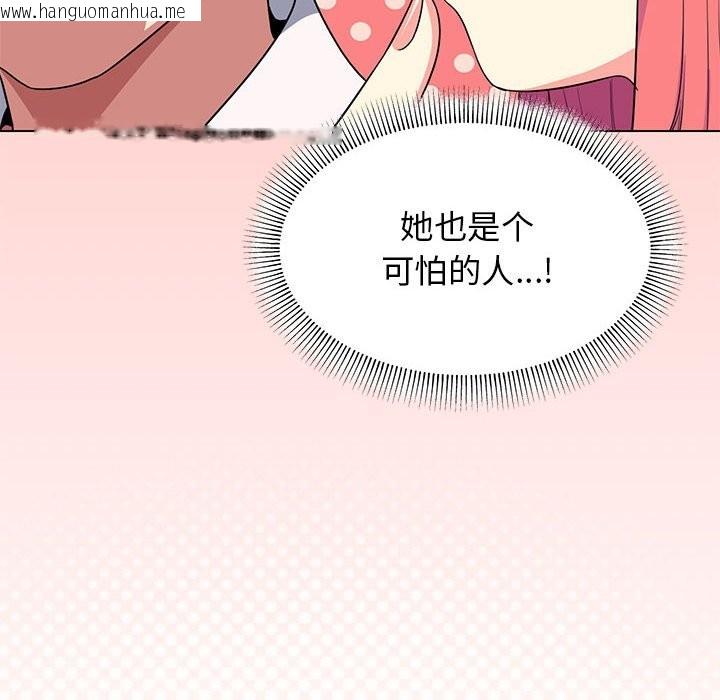 韩国漫画缺德邻居难相处韩漫_缺德邻居难相处-第4话在线免费阅读-韩国漫画-第209张图片