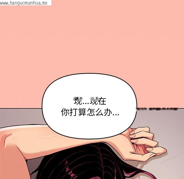 韩国漫画缺德邻居难相处韩漫_缺德邻居难相处-第4话在线免费阅读-韩国漫画-第233张图片