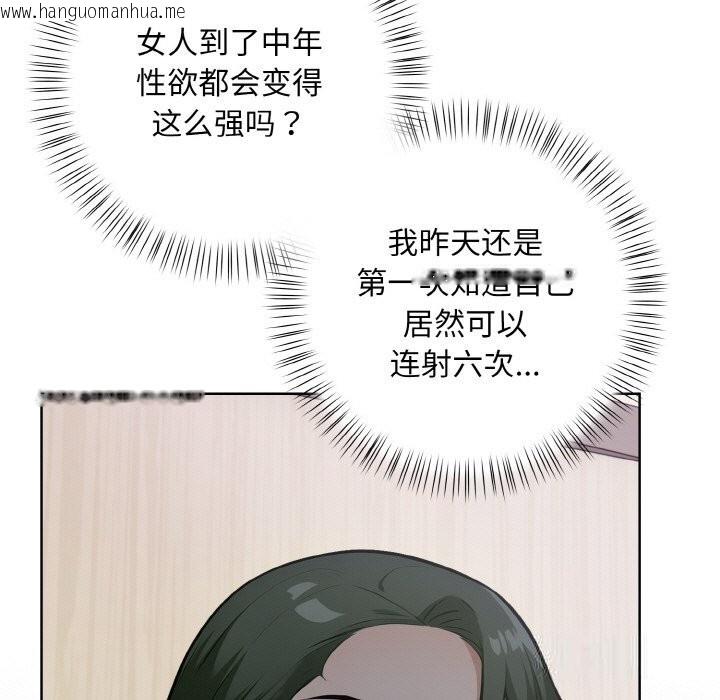 韩国漫画情侣游戏韩漫_情侣游戏-第12话在线免费阅读-韩国漫画-第49张图片