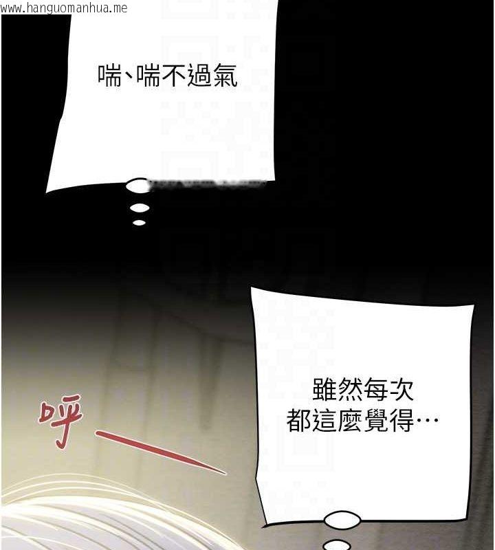 韩国漫画掠夺行动韩漫_掠夺行动-第26话-像公厕一样任人上在线免费阅读-韩国漫画-第91张图片