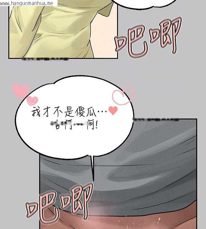 韩国漫画富家女姐姐韩漫_富家女姐姐-外传-第4话-你只能对我一个人好在线免费阅读-韩国漫画-第48张图片