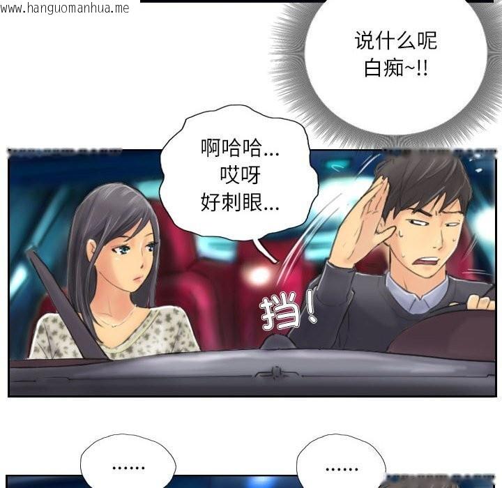 韩国漫画灵魂互换韩漫_灵魂互换-第8话在线免费阅读-韩国漫画-第54张图片