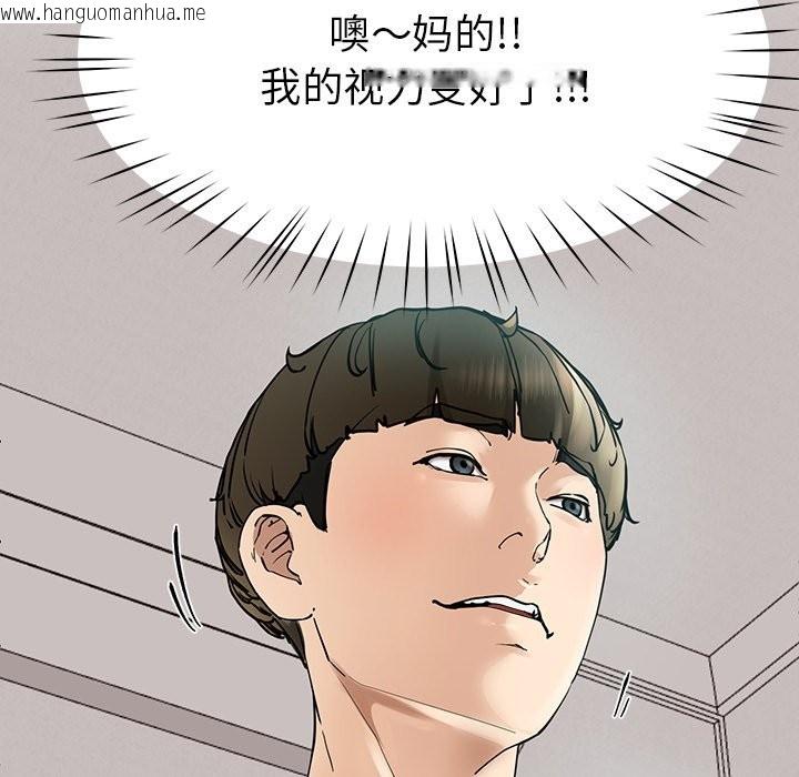 韩国漫画后宫之王韩漫_后宫之王-第5话在线免费阅读-韩国漫画-第168张图片