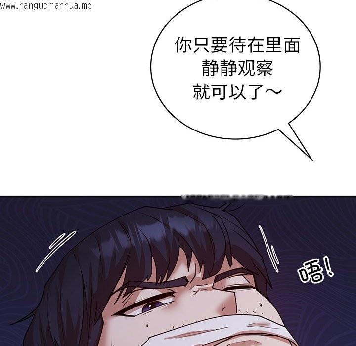 韩国漫画回不去的婚姻韩漫_回不去的婚姻-第34话在线免费阅读-韩国漫画-第103张图片