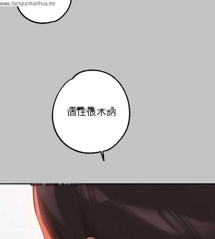 韩国漫画富家女姐姐韩漫_富家女姐姐-外传-第4话-你只能对我一个人好在线免费阅读-韩国漫画-第107张图片