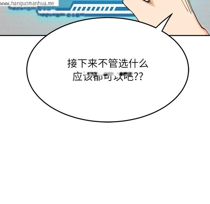 韩国漫画后宫之王韩漫_后宫之王-第5话在线免费阅读-韩国漫画-第95张图片