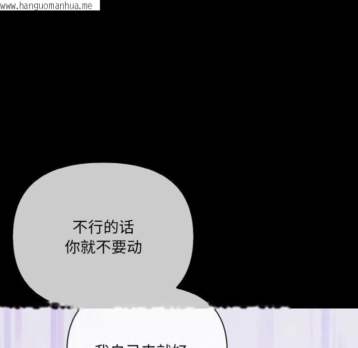 韩国漫画情侣游戏韩漫_情侣游戏-第12话在线免费阅读-韩国漫画-第58张图片