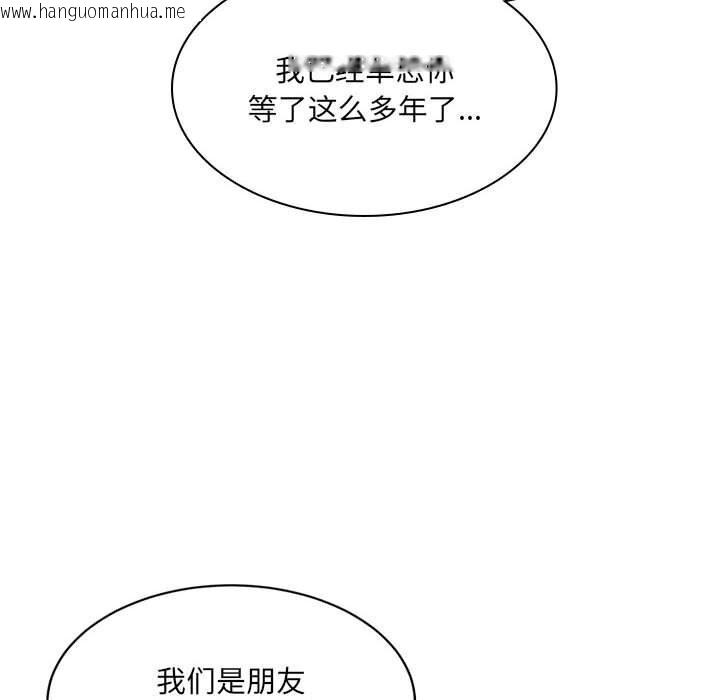 韩国漫画超微妙关系韩漫_超微妙关系-第31话在线免费阅读-韩国漫画-第147张图片