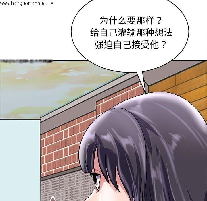 韩国漫画母女韩漫_母女-第16话在线免费阅读-韩国漫画-第43张图片