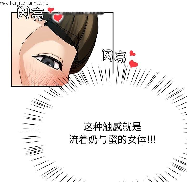 韩国漫画后宫之王韩漫_后宫之王-第4话在线免费阅读-韩国漫画-第143张图片