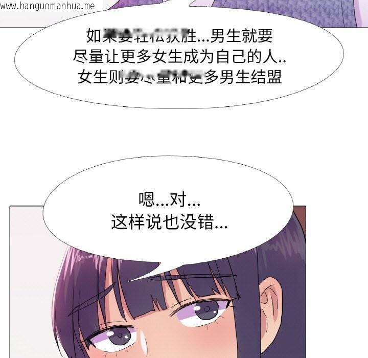 韩国漫画真人实境秀韩漫_真人实境秀-第19话在线免费阅读-韩国漫画-第9张图片