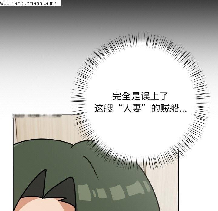 韩国漫画情侣游戏韩漫_情侣游戏-第12话在线免费阅读-韩国漫画-第65张图片