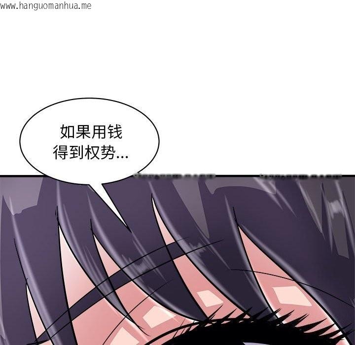 韩国漫画母女韩漫_母女-第16话在线免费阅读-韩国漫画-第86张图片