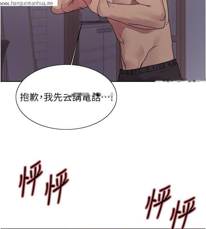 韩国漫画色轮眼韩漫_色轮眼-第2季-第45话-主人的黯然销魂棒在线免费阅读-韩国漫画-第119张图片