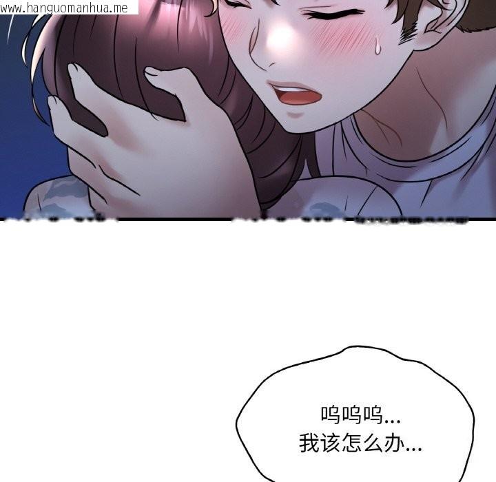 韩国漫画想要拥有她/渴望占有她韩漫_想要拥有她/渴望占有她-第35话在线免费阅读-韩国漫画-第32张图片