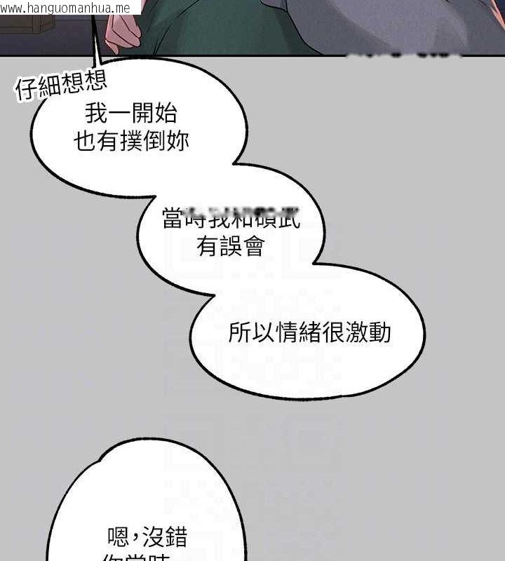 韩国漫画富家女姐姐韩漫_富家女姐姐-外传-第4话-你只能对我一个人好在线免费阅读-韩国漫画-第102张图片