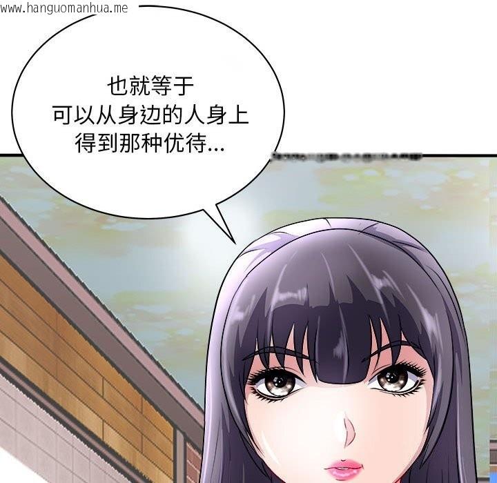 韩国漫画母女韩漫_母女-第16话在线免费阅读-韩国漫画-第88张图片