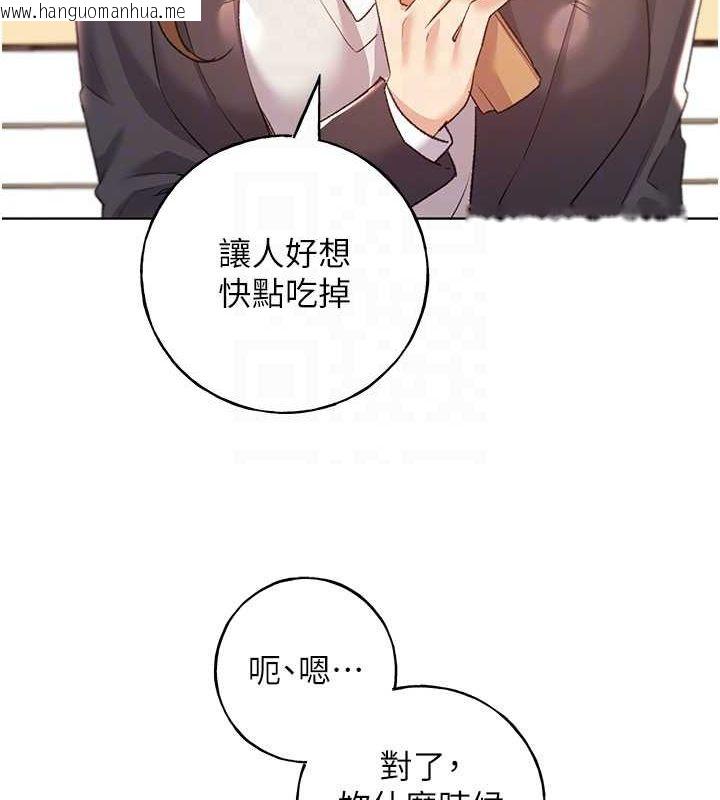 韩国漫画野蛮插画家韩漫_野蛮插画家-第62话-帮我打开「那个开关」在线免费阅读-韩国漫画-第99张图片