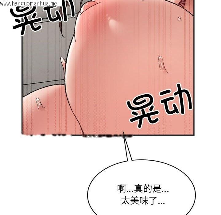 韩国漫画超微妙关系韩漫_超微妙关系-第31话在线免费阅读-韩国漫画-第31张图片