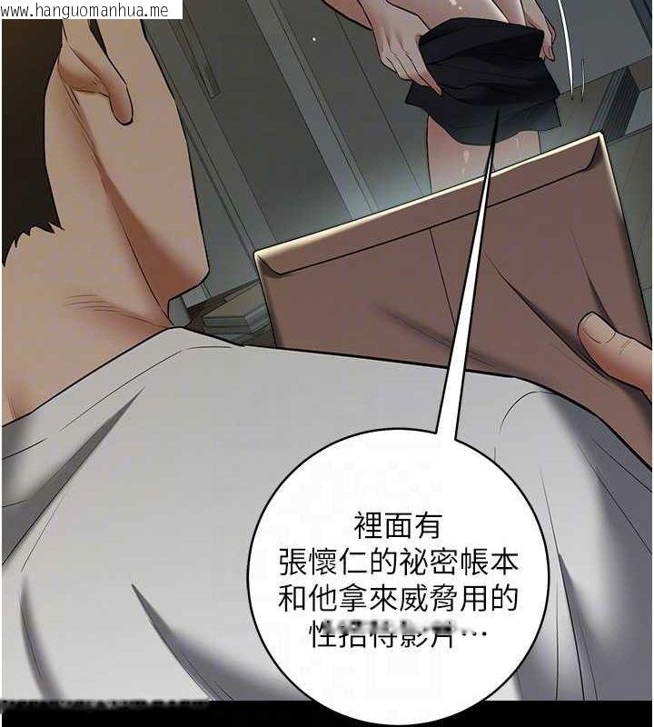 韩国漫画豪色复仇韩漫_豪色复仇-第36话-夜半「砲」声响在线免费阅读-韩国漫画-第94张图片