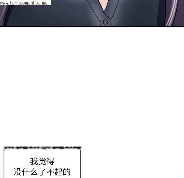 韩国漫画母女韩漫_母女-第16话在线免费阅读-韩国漫画-第113张图片