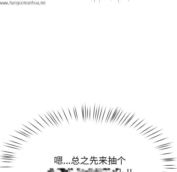 韩国漫画后宫之王韩漫_后宫之王-第5话在线免费阅读-韩国漫画-第110张图片