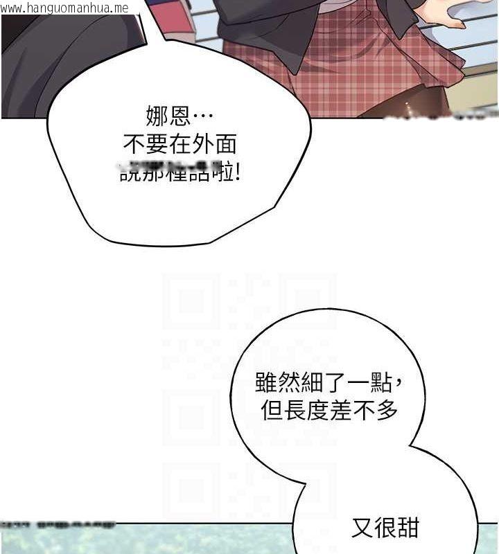 韩国漫画野蛮插画家韩漫_野蛮插画家-第62话-帮我打开「那个开关」在线免费阅读-韩国漫画-第97张图片