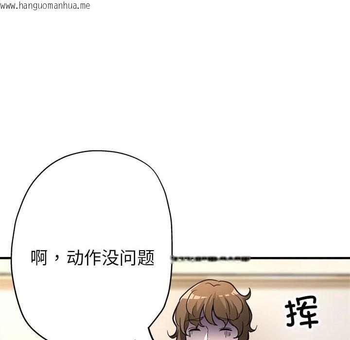 韩国漫画亲家的女人们韩漫_亲家的女人们-第25话在线免费阅读-韩国漫画-第131张图片