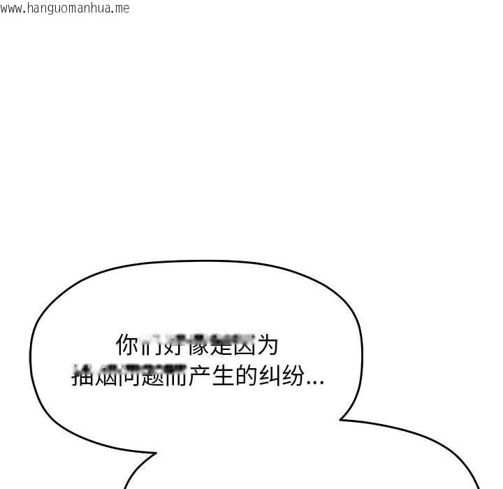 韩国漫画缺德邻居难相处韩漫_缺德邻居难相处-第4话在线免费阅读-韩国漫画-第127张图片