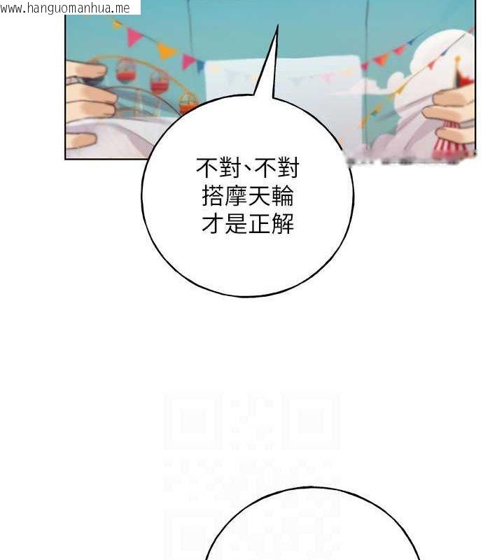 韩国漫画野蛮插画家韩漫_野蛮插画家-第62话-帮我打开「那个开关」在线免费阅读-韩国漫画-第69张图片