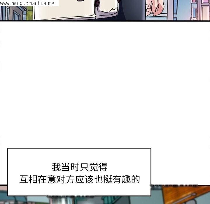 韩国漫画母女韩漫_母女-第16话在线免费阅读-韩国漫画-第119张图片