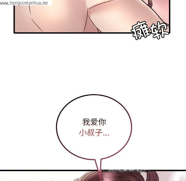 韩国漫画想要拥有她/渴望占有她韩漫_想要拥有她/渴望占有她-第35话在线免费阅读-韩国漫画-第96张图片