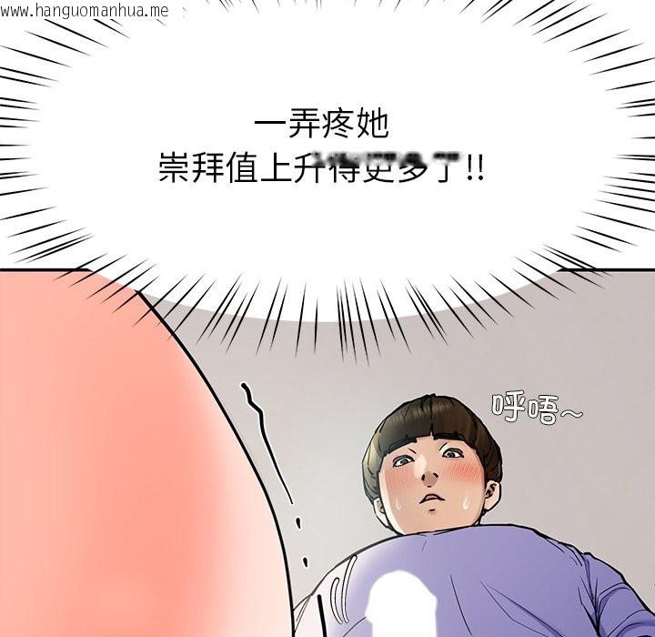 韩国漫画后宫之王韩漫_后宫之王-第4话在线免费阅读-韩国漫画-第123张图片