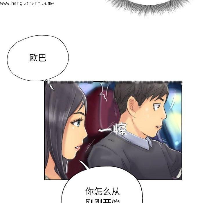 韩国漫画灵魂互换韩漫_灵魂互换-第8话在线免费阅读-韩国漫画-第52张图片