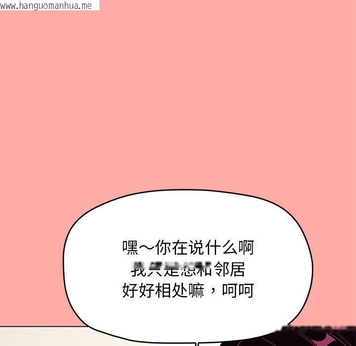 韩国漫画缺德邻居难相处韩漫_缺德邻居难相处-第4话在线免费阅读-韩国漫画-第205张图片