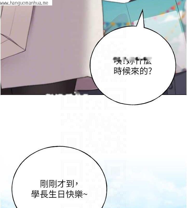 韩国漫画野蛮插画家韩漫_野蛮插画家-第62话-帮我打开「那个开关」在线免费阅读-韩国漫画-第71张图片