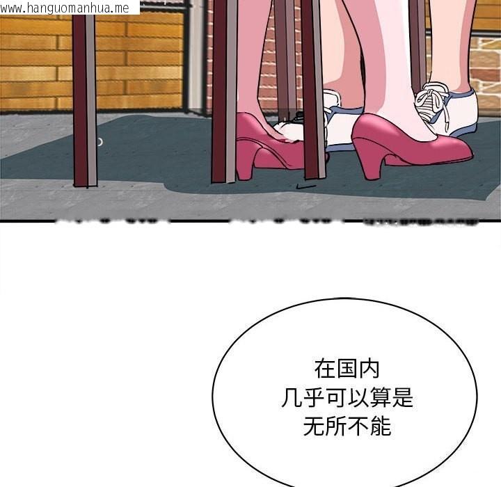 韩国漫画母女韩漫_母女-第16话在线免费阅读-韩国漫画-第56张图片