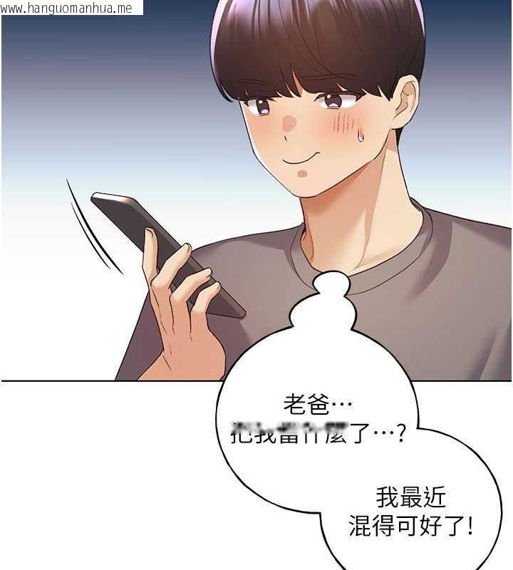 韩国漫画野蛮插画家韩漫_野蛮插画家-第62话-帮我打开「那个开关」在线免费阅读-韩国漫画-第53张图片