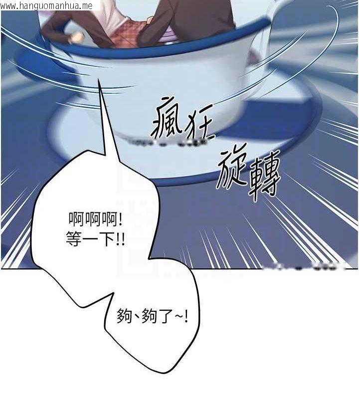 韩国漫画野蛮插画家韩漫_野蛮插画家-第62话-帮我打开「那个开关」在线免费阅读-韩国漫画-第92张图片