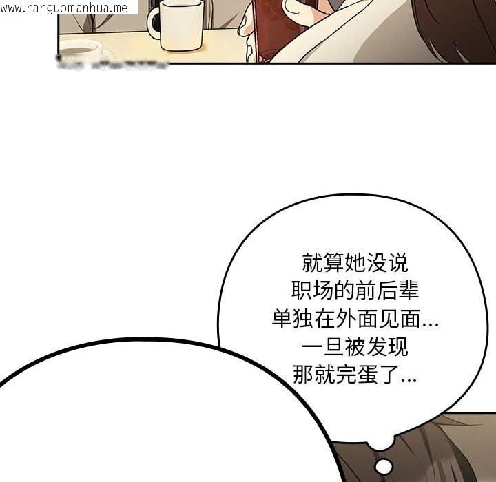 韩国漫画下班后的例行恋爱韩漫_下班后的例行恋爱-第27话在线免费阅读-韩国漫画-第101张图片