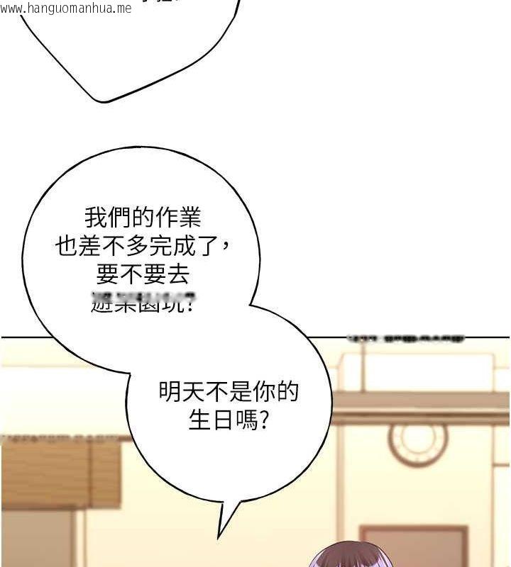 韩国漫画野蛮插画家韩漫_野蛮插画家-第62话-帮我打开「那个开关」在线免费阅读-韩国漫画-第13张图片
