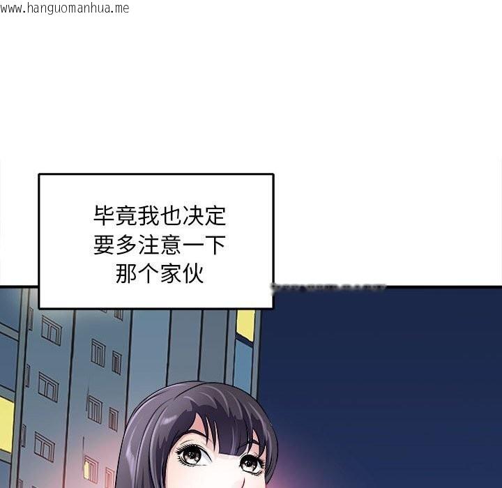 韩国漫画母女韩漫_母女-第16话在线免费阅读-韩国漫画-第117张图片