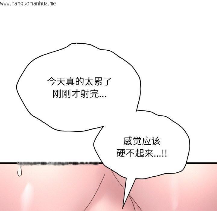 韩国漫画想要拥有她/渴望占有她韩漫_想要拥有她/渴望占有她-第35话在线免费阅读-韩国漫画-第44张图片