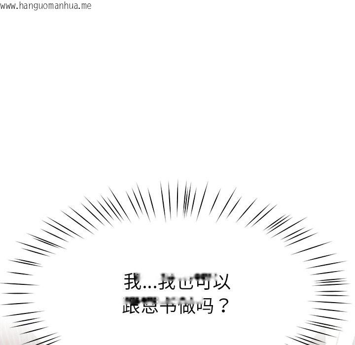 韩国漫画后宫之王韩漫_后宫之王-第5话在线免费阅读-韩国漫画-第231张图片