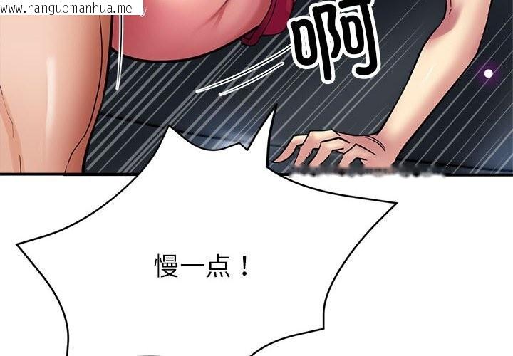 韩国漫画亲家的女人们韩漫_亲家的女人们-第25话在线免费阅读-韩国漫画-第4张图片