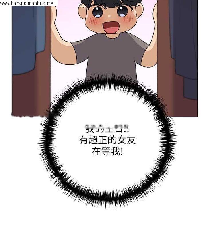 韩国漫画野蛮插画家韩漫_野蛮插画家-第62话-帮我打开「那个开关」在线免费阅读-韩国漫画-第61张图片