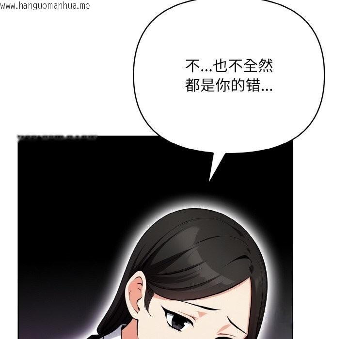 韩国漫画情侣游戏韩漫_情侣游戏-第12话在线免费阅读-韩国漫画-第108张图片