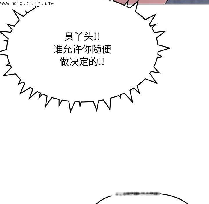 韩国漫画缺德邻居难相处韩漫_缺德邻居难相处-第4话在线免费阅读-韩国漫画-第134张图片