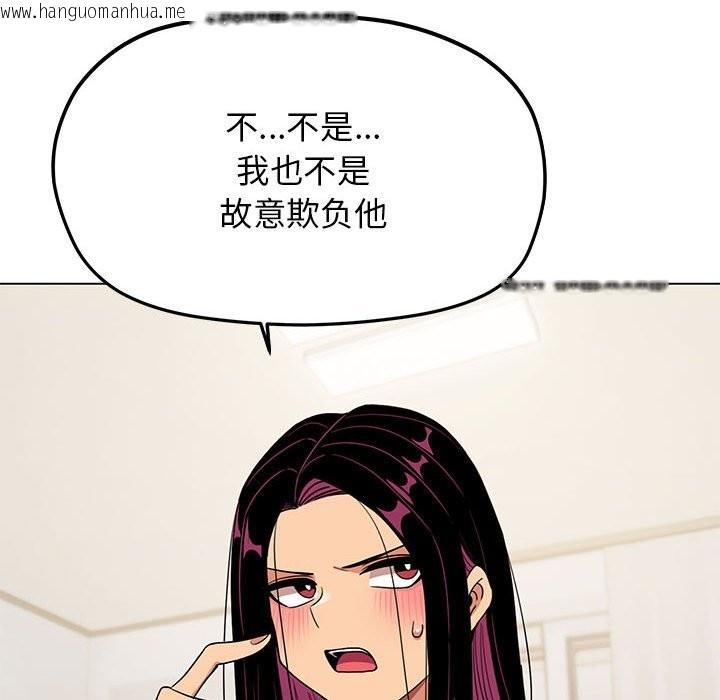 韩国漫画缺德邻居难相处韩漫_缺德邻居难相处-第4话在线免费阅读-韩国漫画-第143张图片