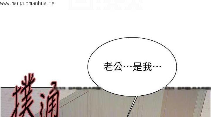 韩国漫画色轮眼韩漫_色轮眼-第2季-第45话-主人的黯然销魂棒在线免费阅读-韩国漫画-第114张图片